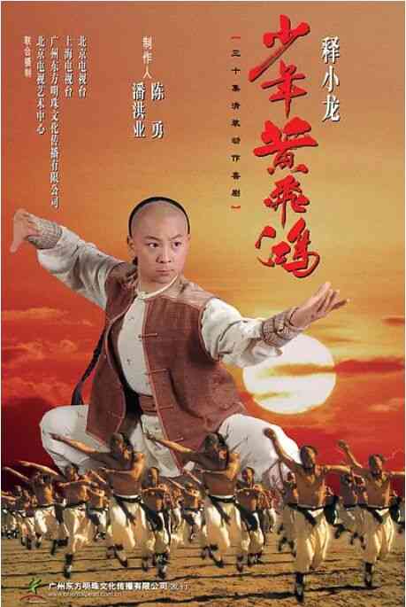 《少年黄飞鸿》全集免费高清电视剧无广告在线播放|动作,儿童,武侠·中国大陆·2002  第1张
