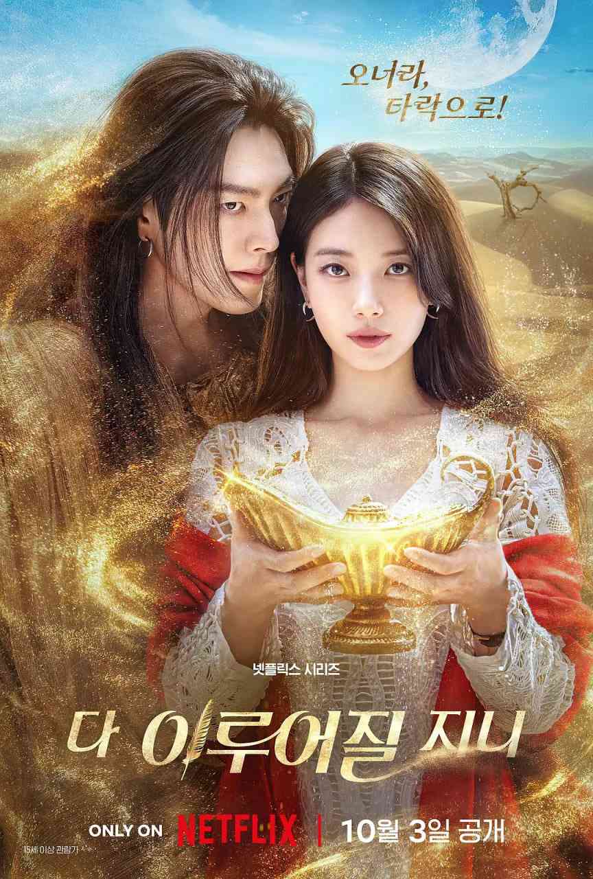 《许愿吧，精灵》全集免费高清电视剧无广告在线播放|喜剧,爱情,奇幻·韩国·2025  第1张