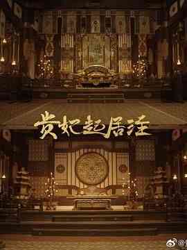 《借宁安》全集免费高清电视剧无广告在线播放|剧情,爱情,短片,古装·中国大陆·2024  第1张