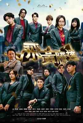 《飞黄腾达》全集免费高清电视剧无广告在线播放|剧情,香港剧,港澳·中国香港·2024  第1张