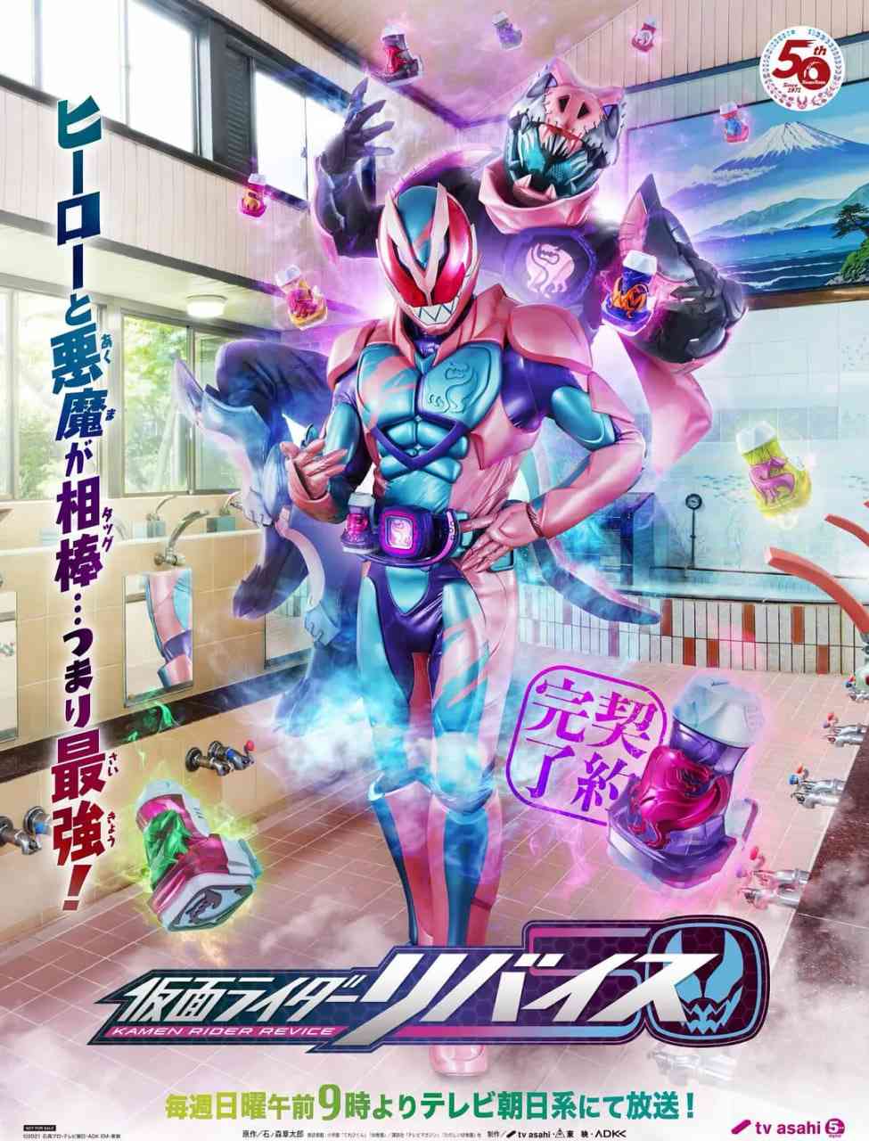 《假面骑士利维斯》全集免费高清电视剧无广告在线播放|剧情,科幻,悬疑·日本·2021  第1张