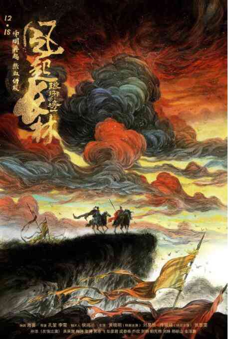 《琅琊榜之风起长林》全集免费高清电视剧无广告在线播放|内地,国产·中国大陆·2017  第1张