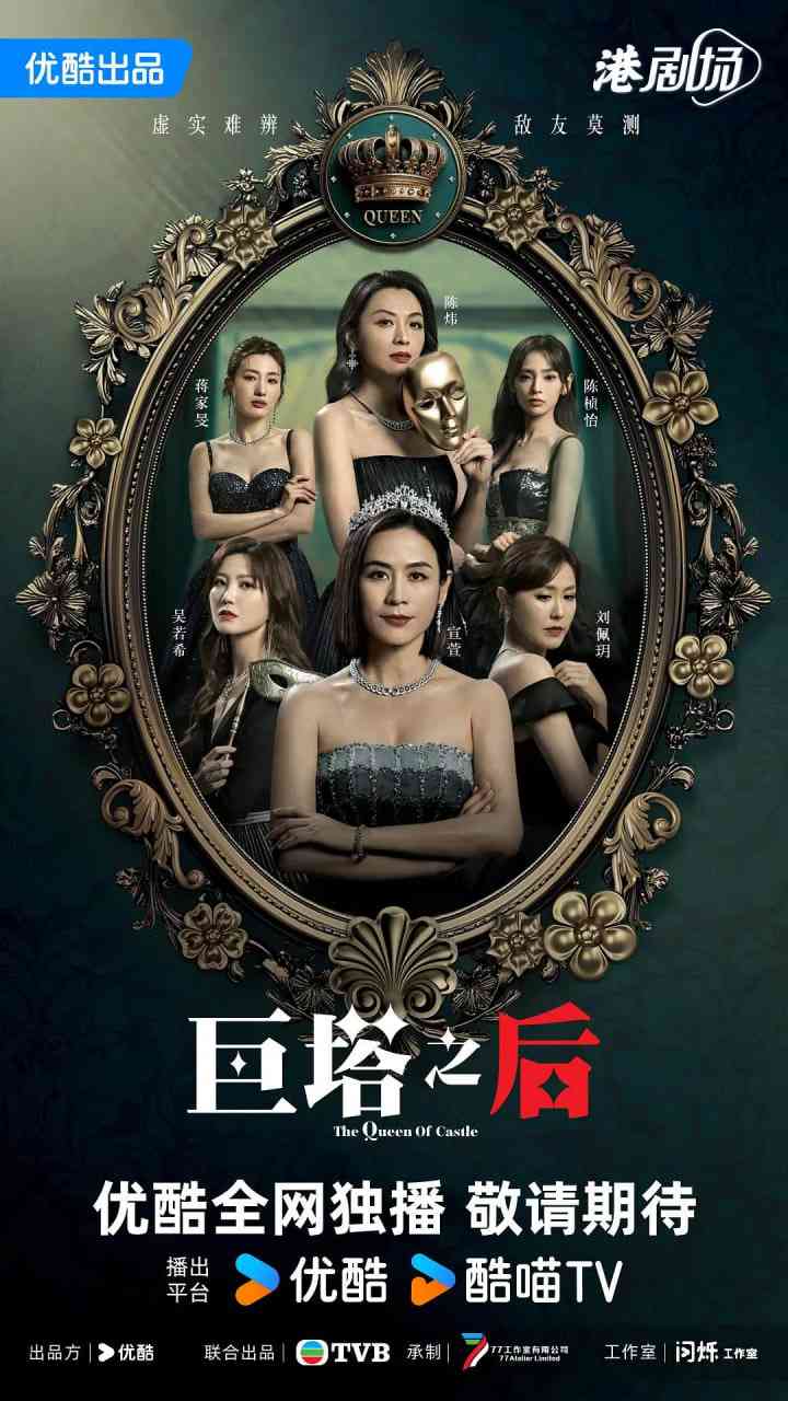 《巨塔之后 粤语版》全集免费高清电视剧无广告在线播放|剧情·中国香港,中国大陆·2025  第1张