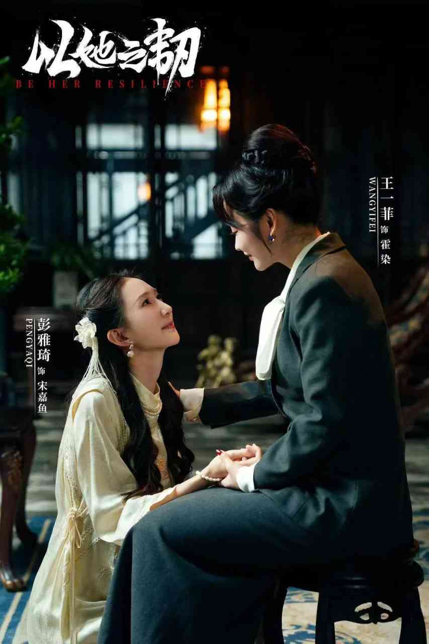 《以她之韧》全集免费高清电视剧无广告在线播放|剧情,短片·中国大陆·2025  第1张