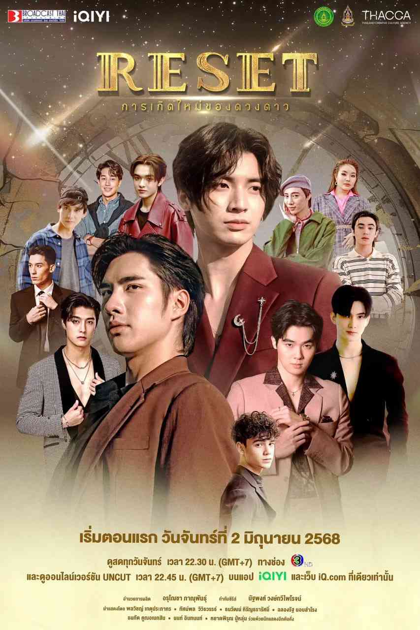 《巨星重生》全集免费高清电视剧无广告在线播放|剧情,爱情,同性,奇幻·泰国·2025  第1张