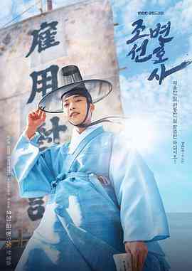 《朝鲜律师》全集免费高清电视剧无广告在线播放|剧情·韩国·2023  第1张