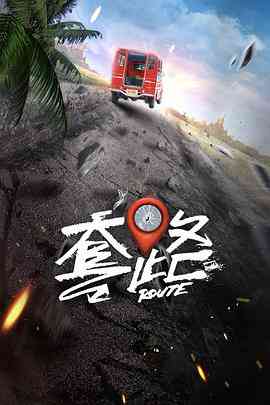 《弓元特攻队》全集免费高清电视剧无广告在线播放|剧情,喜剧,动作,悬疑·中国大陆·2023  第1张