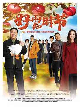 《好雨知时节》全集免费高清电视剧无广告在线播放|剧情·中国大陆·2021  第1张