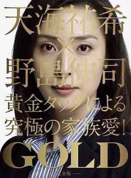 《金牌女王》全集免费高清电视剧无广告在线播放|日剧·日本·2010  第1张