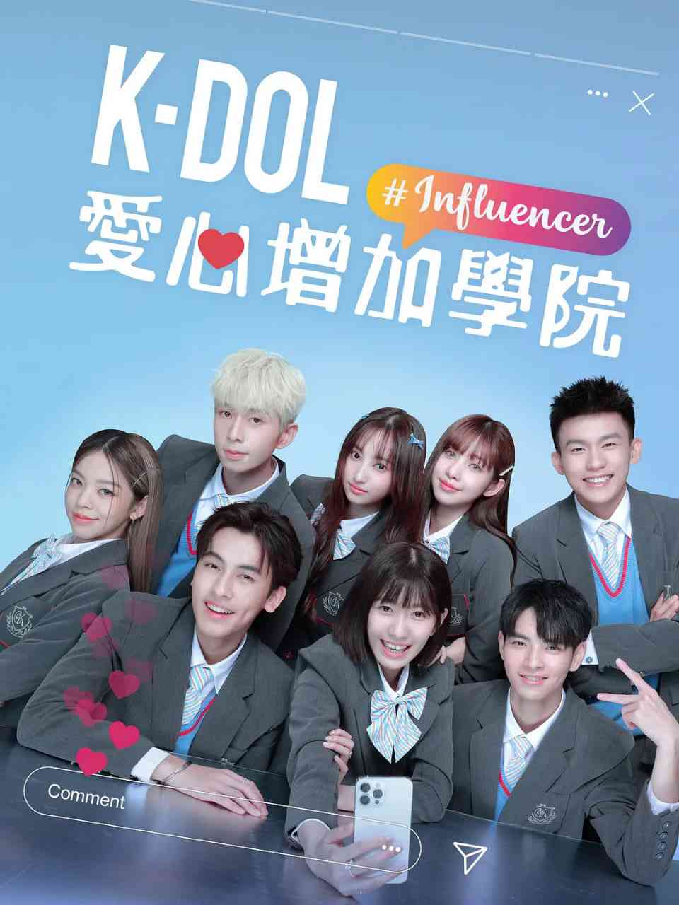 《K-DOL爱心增加学院》全集免费高清电视剧无广告在线播放|剧情·中国台湾·2024  第1张
