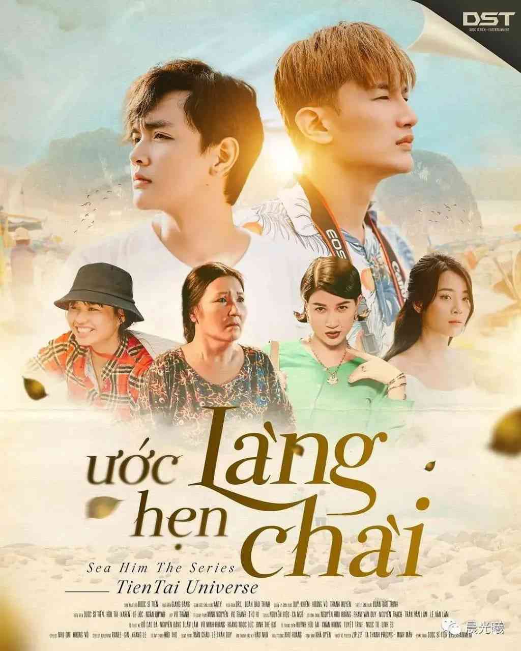 《海洋和他》全集免费高清电视剧无广告在线播放|爱情,同性·越南·2020  第1张