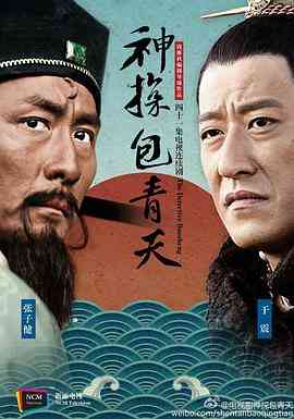 《神探包青天》全集免费高清电视剧无广告在线播放|剧情,动作,悬疑,古装·中国大陆·2015  第1张