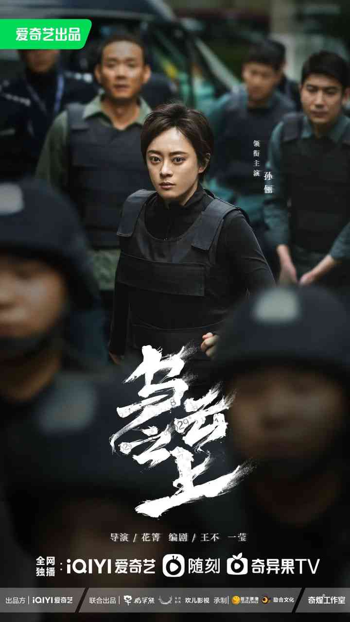 《乌云之上》全集免费高清电视剧无广告在线播放|剧情,悬疑,犯罪·中国大陆·2025  第1张