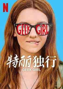 《特丽独行》全集免费高清电视剧无广告在线播放|剧情,喜剧·英国·2024  第1张
