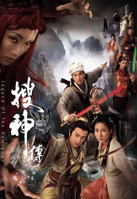 《搜神传》全集免费高清电视剧无广告在线播放|古装·中国香港·2008  第1张