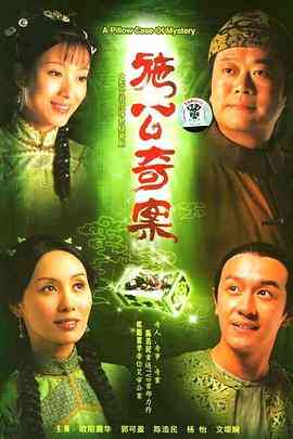 《施公奇案》全集免费高清电视剧无广告在线播放|剧情,悬疑,古装,香港剧,港澳·中国香港·2006  第1张