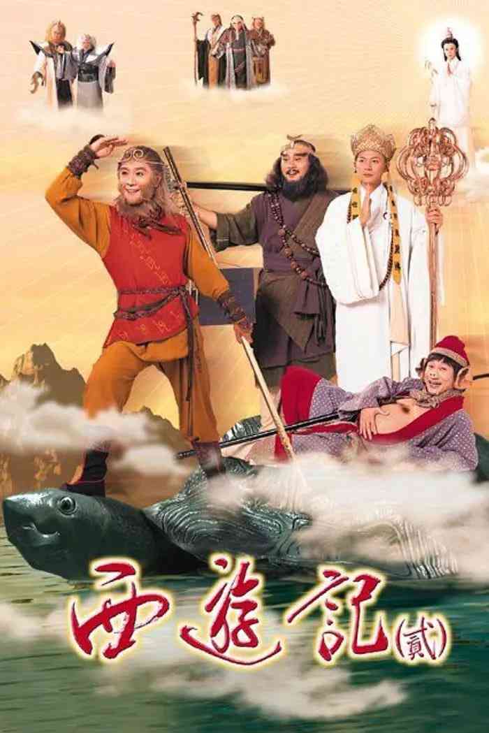 《天地争霸美猴王》全集免费高清电视剧无广告在线播放|喜剧,古装·中国香港·1998  第1张
