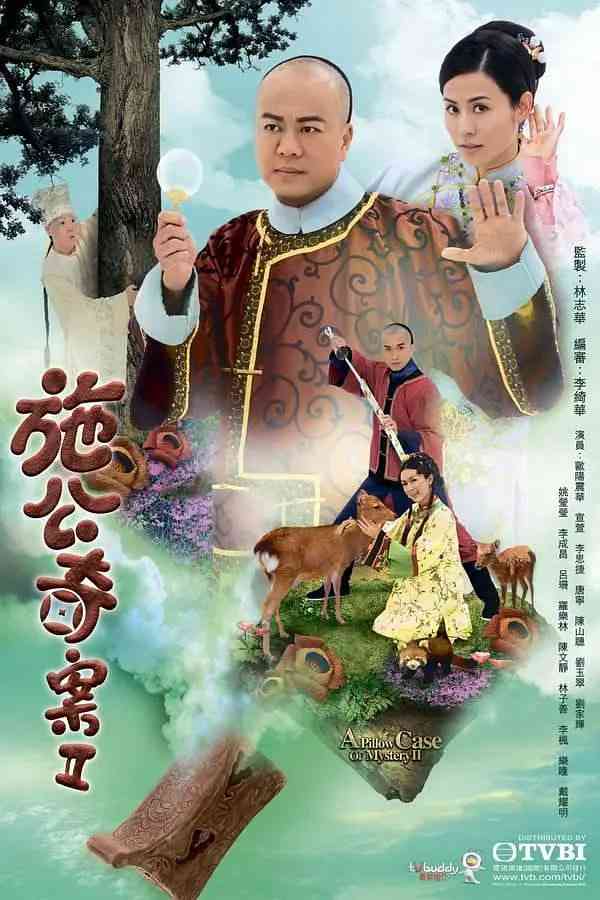 《施公奇案2》全集免费高清电视剧无广告在线播放|剧情·中国香港·2010  第1张