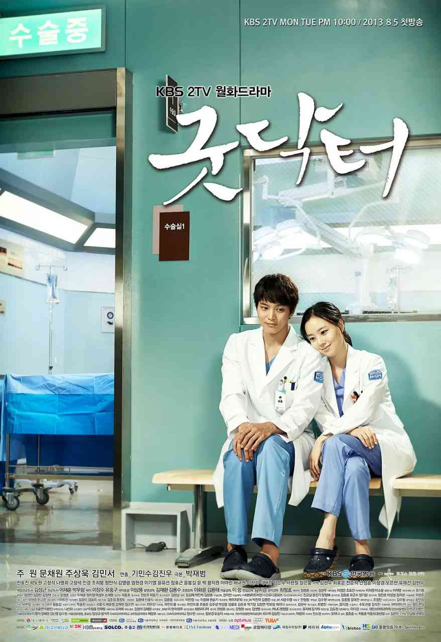 《好医生》全集免费高清电视剧无广告在线播放|剧情·韩国·2013  第1张