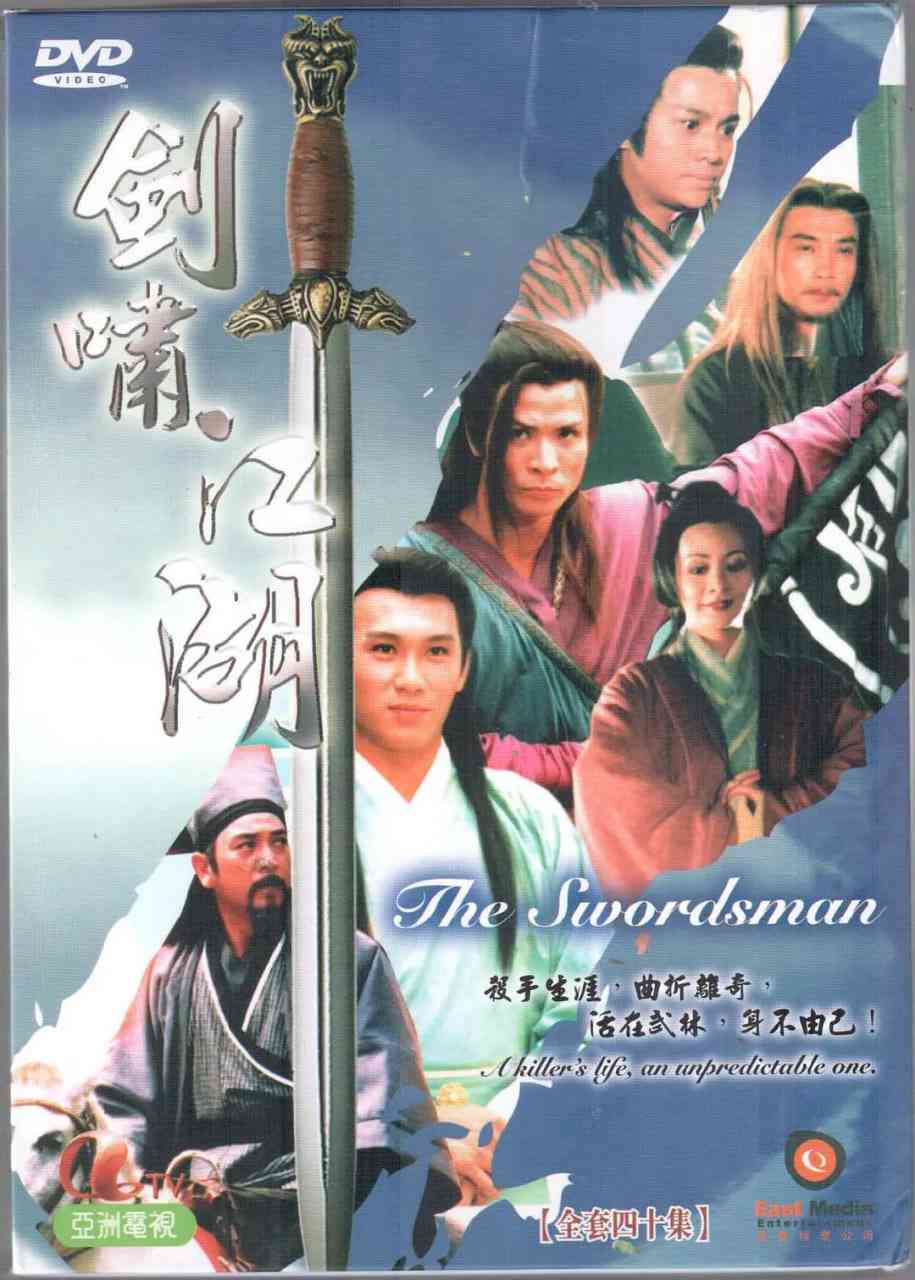 《剑啸江湖》全集免费高清电视剧无广告在线播放|武侠,古装·中国香港·1996  第1张
