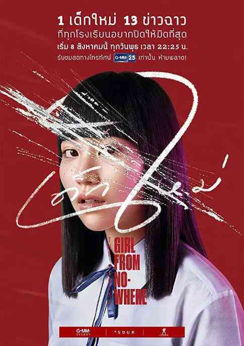 《禁忌女孩》全集免费高清电视剧无广告在线播放|泰剧,马泰·泰国·2018  第1张