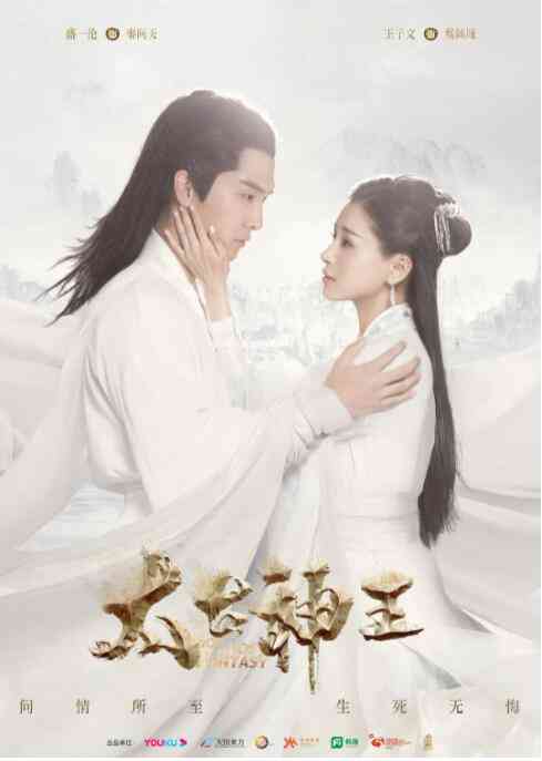 《太古神王》全集免费高清电视剧无广告在线播放|奇幻.武侠.古装·中国大陆·2020  第1张