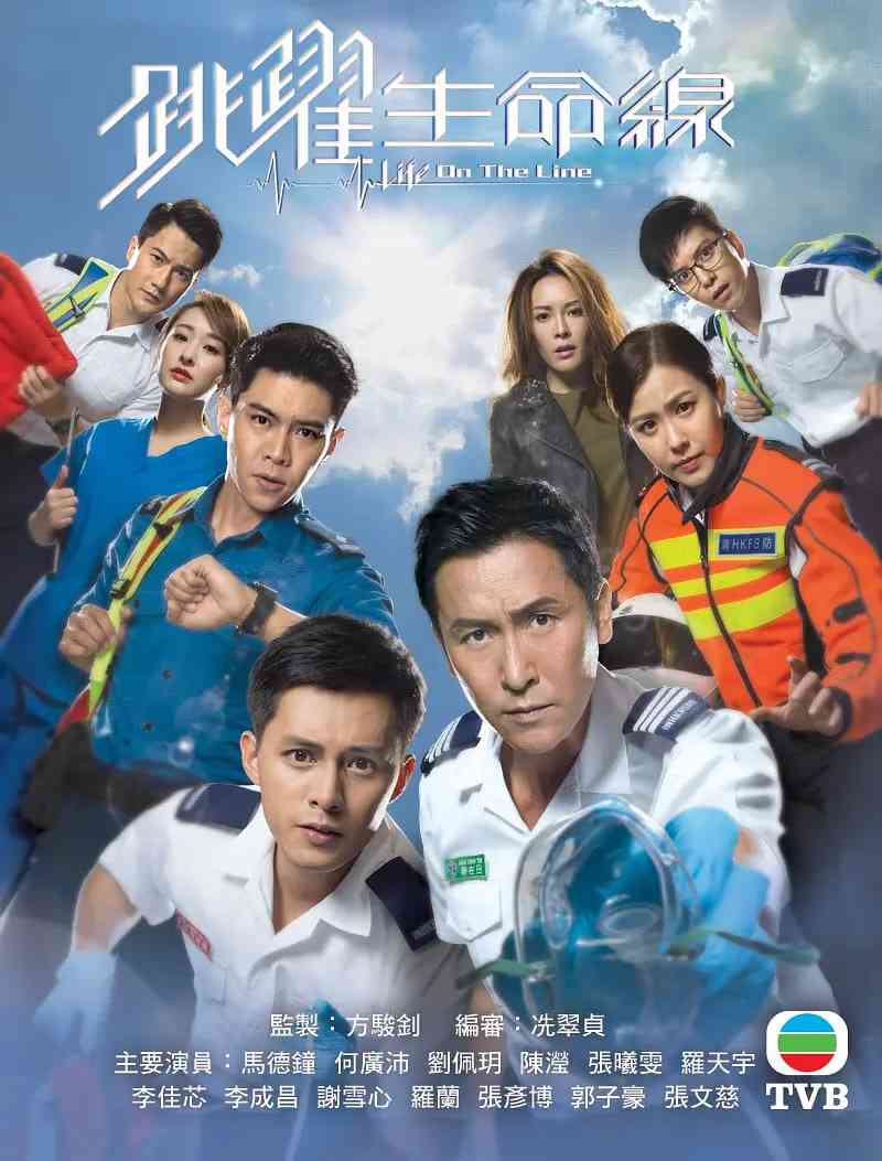 《跳跃生命线》全集免费高清电视剧无广告在线播放|剧情,爱情·中国香港·2018  第1张