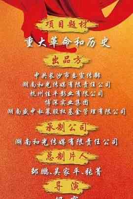 《天下同心》全集免费高清电视剧无广告在线播放|剧情,内地剧,国产·中国大陆·2024  第1张