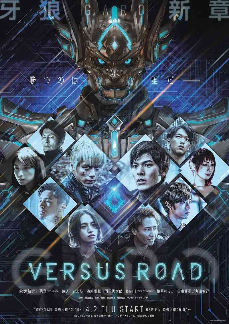 《牙狼：对阵之路 牙狼》全集免费高清电视剧无广告在线播放|动作,科幻·日本·2020  第1张