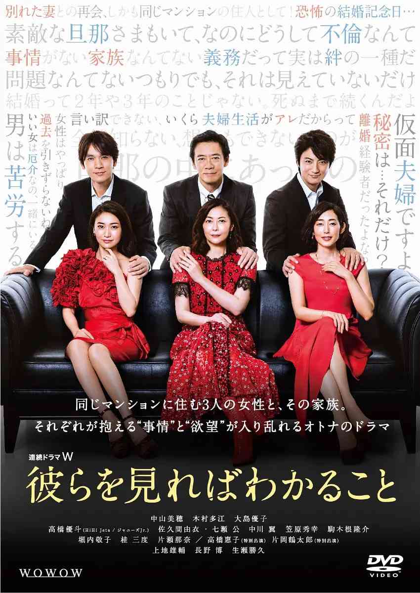 《看到他们就会明白》全集免费高清电视剧无广告在线播放|剧情·日本·2020  第1张