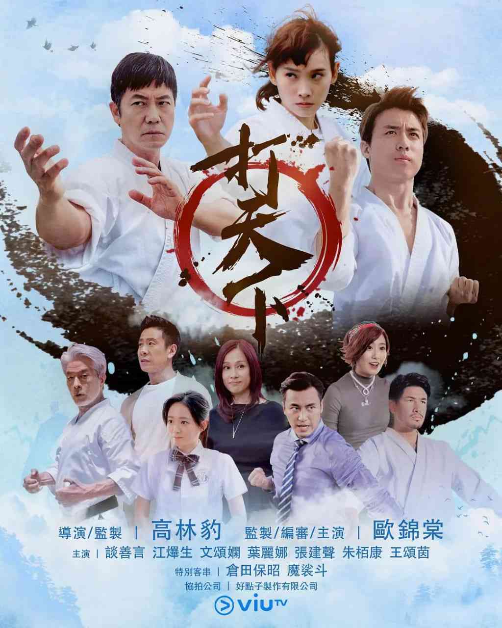 《打天下1》全集免费高清电视剧无广告在线播放|剧情 , 动作·中国香港·2020  第1张