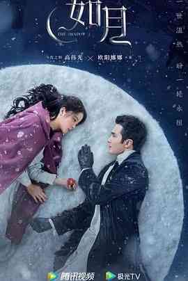 《冰雪谣》全集免费高清电视剧无广告在线播放|爱情,奇幻·中国大陆·2024  第1张
