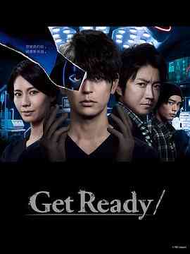 《Get Ready!》全集免费高清电视剧无广告在线播放|日剧·日本·2023  第1张