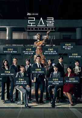 《至上之法》全集免费高清电视剧无广告在线播放|剧情·韩国·2021  第1张