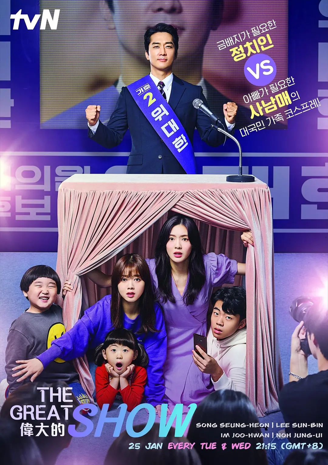《伟大的 2019》全集免费高清电视剧无广告在线播放|剧情·韩国·2019  第1张