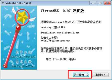 《VirtuaNES中文版》软件免费下载|系统工具·0.97 第2张 《VirtuaNES中文版》软件免费下载|系统工具·0.97 第2张