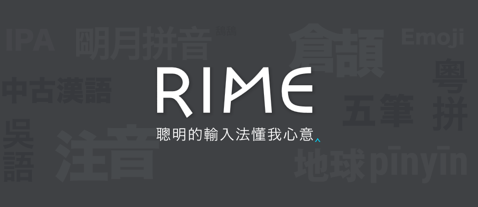 《小狼毫输入法官网版》软件免费下载|系统工具·v0.15 第2张 《小狼毫输入法官网版》软件免费下载|系统工具·v0.15 第2张