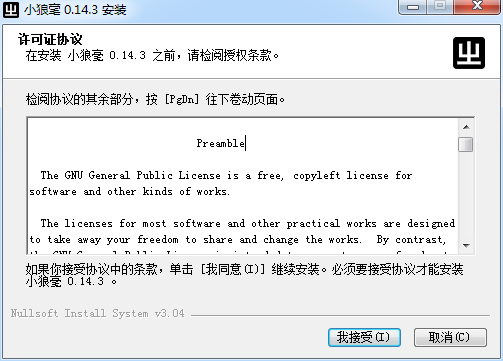 《小狼毫输入法官网版》软件免费下载|系统工具·v0.15 第3张 《小狼毫输入法官网版》软件免费下载|系统工具·v0.15 第3张
