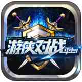 《游侠对战平台7.22》软件免费下载|网络工具·7.22 第1张 《游侠对战平台7.22》软件免费下载|网络工具·7.22 第1张