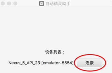 《自动精灵概念版》软件免费下载|网络工具·2.28.2 第2张 《自动精灵概念版》软件免费下载|网络工具·2.28.2 第2张