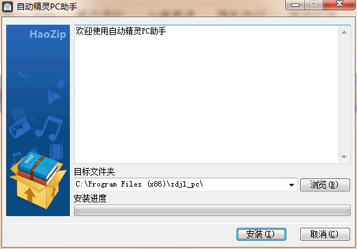 《自动精灵概念版》软件免费下载|网络工具·2.28.2 第3张 《自动精灵概念版》软件免费下载|网络工具·2.28.2 第3张