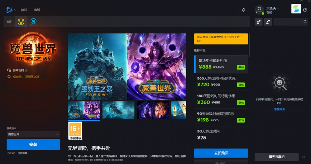 《暴雪战网2.49.6.15976》软件免费下载|网络工具·2.49.6.15976 第2张 《暴雪战网2.49.6.15976》软件免费下载|网络工具·2.49.6.15976 第2张
