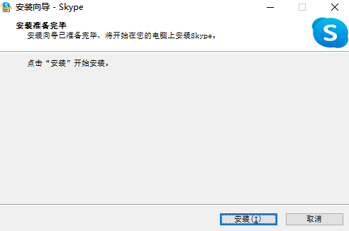 《SkypePC版》软件免费下载|网络工具·8.138.0.214  第3张