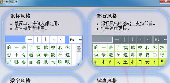 《正宗笔画输入法精简版》软件免费下载|网络工具·8.03 第3张 《正宗笔画输入法精简版》软件免费下载|网络工具·8.03 第3张