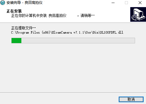 《良田高拍仪软件电脑版》软件免费下载|网络工具·8.0  第2张
