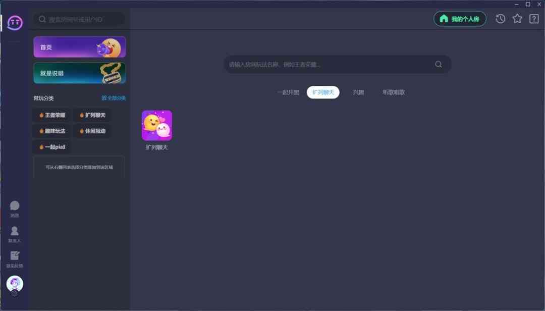 《TT语音娱乐版2.18.5》软件免费下载|聊天交友·2.18.5 第2张 《TT语音娱乐版2.18.5》软件免费下载|聊天交友·2.18.5 第2张