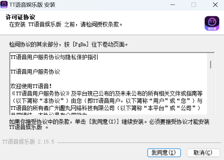 《TT语音娱乐版2.18.5》软件免费下载|聊天交友·2.18.5 第4张 《TT语音娱乐版2.18.5》软件免费下载|聊天交友·2.18.5 第4张