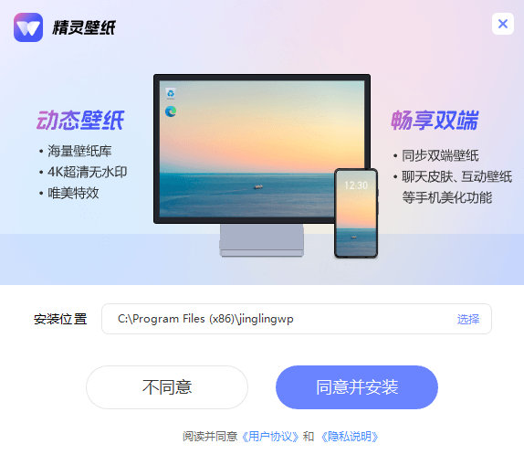 《精灵壁纸网页版》软件免费下载|主题美化·5.30.1405 第2张 《精灵壁纸网页版》软件免费下载|主题美化·5.30.1405 第2张