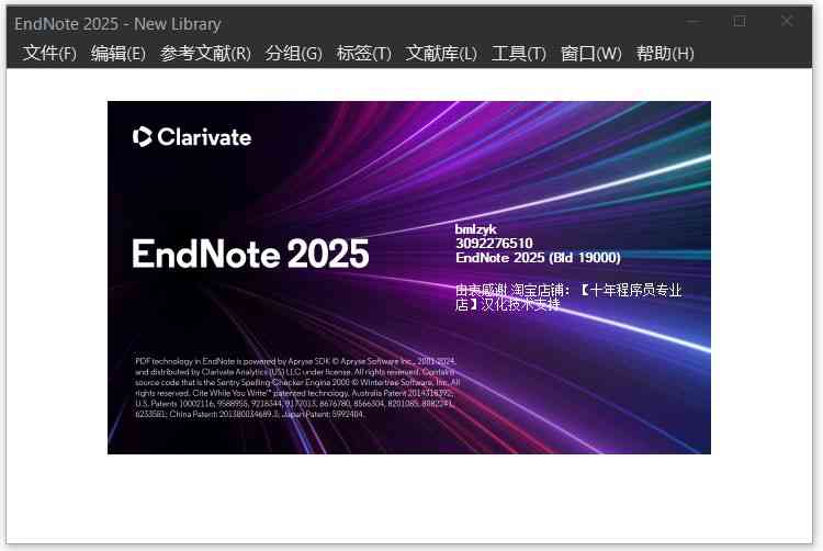 《EndNote22.3.0.19899》软件免费下载|商务办公·22.3.0.19899  第2张