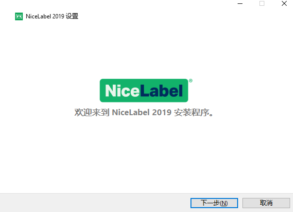 《NiceLabel中文版》软件免费下载|商务办公·v17.0.0.345  第2张